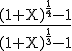 3$ \rm \frac{(1+X)^{\frac{1}{4}}-1}{(1+X)^{\frac{1}{3}}-1}